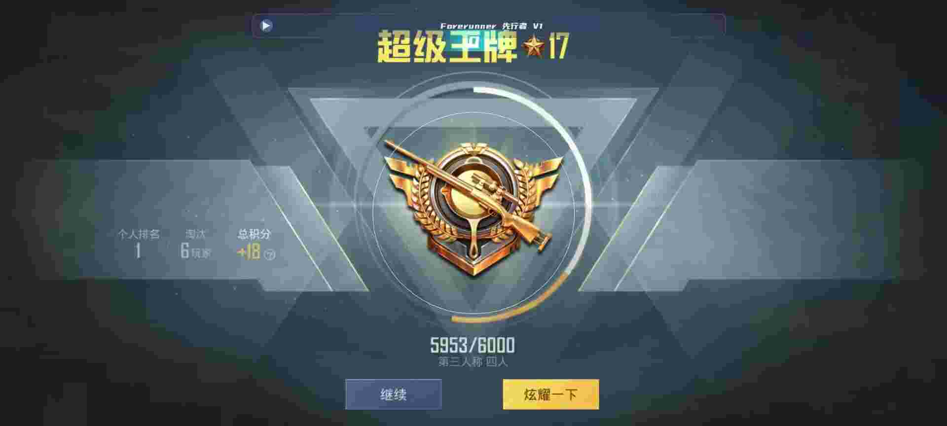 和平精英鸡腿辅助自瞄 - 游戏辅助器免费开科技pubg体验服辅助预览图